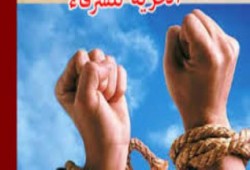 بيان رابطة أهالي معتقلي سجن الأبعادية بدمنهور