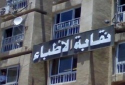 الأطباء تنتقد إلغاء تخصيص زيادة ضرائب السجائر للتأمين