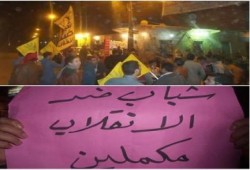 الجيزة: وقفة ليلية لشباب ضد الانقلاب بمركز الصف