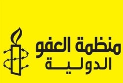 "العفو الدولية": الوضع في مصر لا يدعو للتفاؤل بسبب الانقلاب