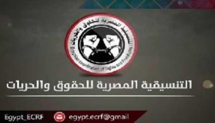 بعد القتل داخل السجون وأقسام الشرطة: تنسيقية الحقوق تطالب بالتحقيق في وقائع القتل بالتعذيب