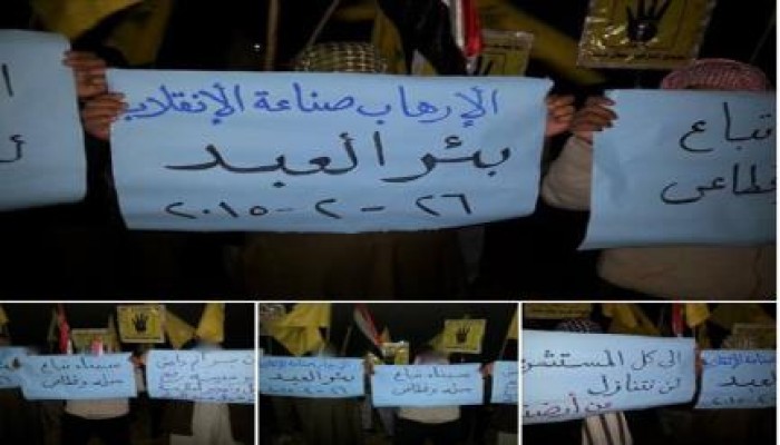 فاعلية ليلية لثوار بئر العبد فى ختام فعاليات اسبوع " الإرهاب صناعة الإنقلاب"