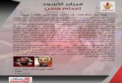 "حراك" يعلن دعمه ثورة المحامين.. عقب استشهاد "كريم"