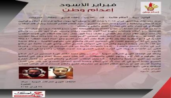 "حراك" يعلن دعمه ثورة المحامين.. عقب استشهاد "كريم"