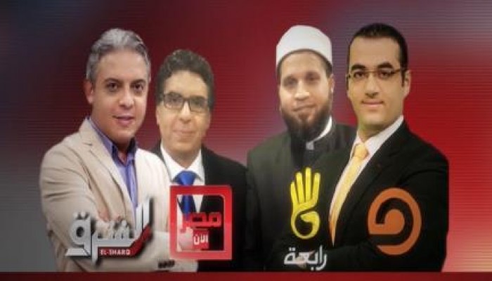 بلاغ يطالب بإدراج 9 إعلاميين و4 قنوات على قوائم الإرهاب