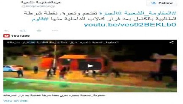 المقاومةالشعبية بالجيزة تقتحم وتحرق نقطة شرطة الطالبية بالكامل (فيديو)