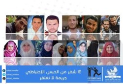 اليوم قضاة الانقلاب ينظرون محاكمة 71 طالب وطالبة بعد اعتقال تعسفي 14 شهرا