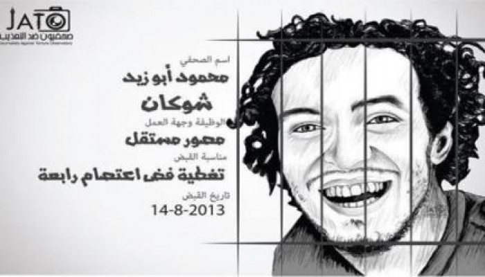 "صحفيون ضد التعذيب" يطالب بالإفراج عن معتقلي المهنة