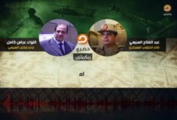 بالفيديو: تسريب مكتب السيسي الذى يكشف دور الإمارات فى إجهاض الربيع العربي الجزء الثالث