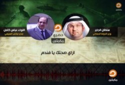 بالفيديو: تسريب مكتب السيسي الذى يكشف دور الإمارات فى إجهاض الربيع العربي ( كامل )