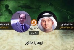 موجة غضب ضد الإمارات على التواصل بعد تسريب الأمس