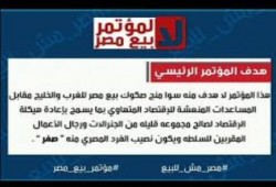 خبراء: تأجيل هزلية الانتخابات ضربة قاضية لمؤتمر الانقلاب الاقتصادي