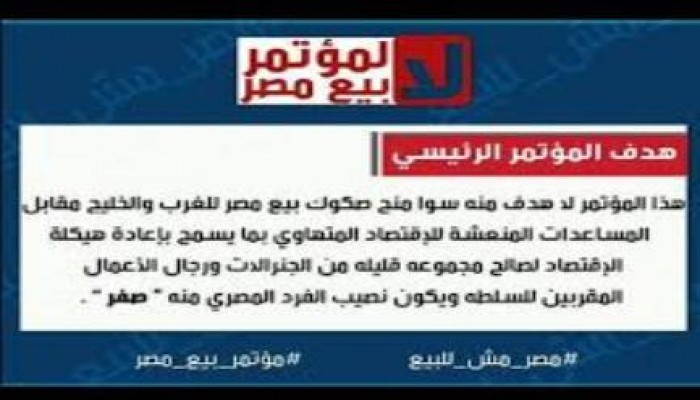 خبراء: تأجيل هزلية الانتخابات ضربة قاضية لمؤتمر الانقلاب الاقتصادي