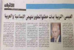 رائد الحامد ساخرًا: الكويت انصاعت لتعليمات الداعية جون كيري