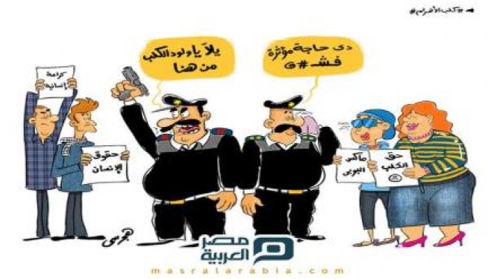 كاريكاتير: كلب الداخلية