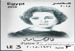 فى عهد الانقلاب:  البريد  تصدر طابع بريد تذكاريا لـ فاتن حمامة