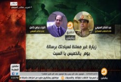 تسريب مكتب السيسي (بث مباشر)