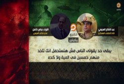 تسريب مكتب السيسي : الجزء الثالث (فيديو)