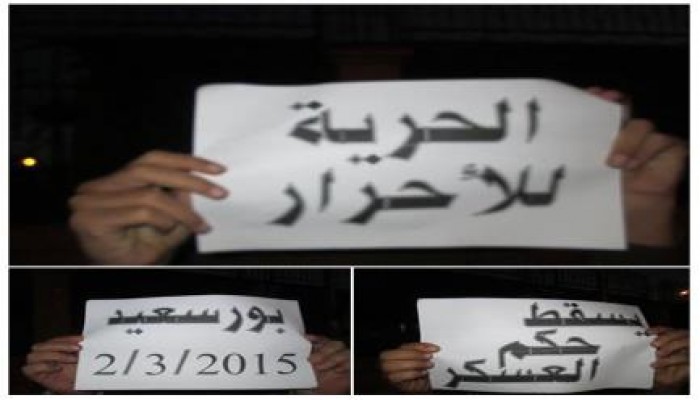 بورسعيد: فعالية ليلية مناهضة للانقلاب رغم التضييق الأمني