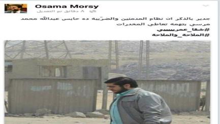 أسامة مرسي عن التسريب: نظام المدمنيين يحبس أخي الأصغر بتهمة تعاطي المخدرات