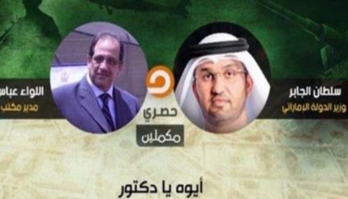 تليجراف: التسريب الأخير أقوى دليل على دعم الخليج لخطة الانقلاب العسكري في مصر