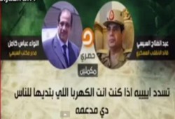 السيسي يرفض مشاريع كهرباء جديدة لأنها مدعمة