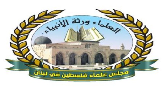 "علماء فلسطين": اعتبار حماس "إرهابية".. خيانة لله والرسول