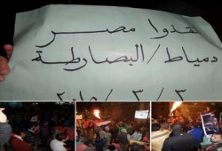 دمياط: وقفة لثوار البصارطه على طريق القرية