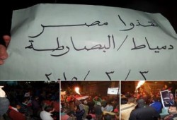 دمياط: وقفة لثوار البصارطه على طريق القرية