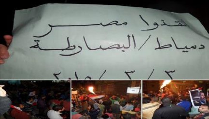 دمياط: وقفة لثوار البصارطه على طريق القرية
