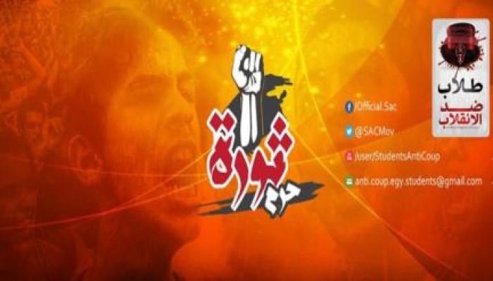 عاصم الشافعي المتحدث باسم حركة طلاب ضد الانقلاب: الطلاب هم نبض الأمل في جسد الثورة