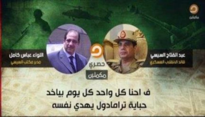 تسريب مكتب السيسي "إمارات الشر"
