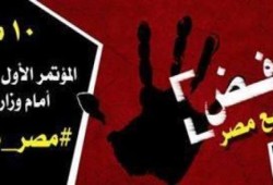 "ضنك" تدعو لمؤتمر حاشد 10 مارس ضد المؤتمر الاقتصادي