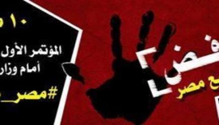 "ضنك" تدعو لمؤتمر حاشد 10 مارس ضد المؤتمر الاقتصادي