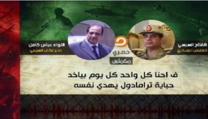 فيس بوك وتويتر يسخران من "ترامادول عباس" بالكوميكس