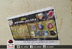 بالفيديو.. انتفاضة "حرائر الأزهر" للتنديد بجرائم العسكر