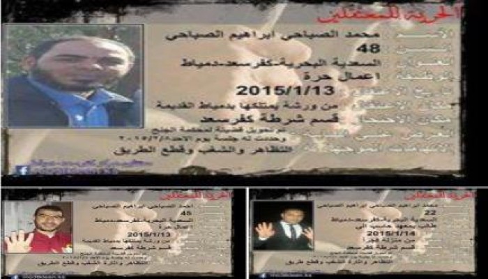 أسرة الصباحى المعتقلة بسجون الانقلاب بدمياط تدخل اضرابا مفتوحا عن الطعام