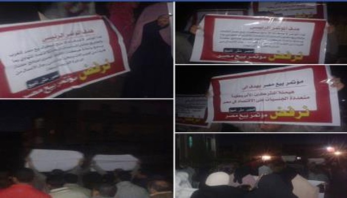الغربية: مسيرة ليلية بمركز قطور رفضا لمؤتمر بيع مصر