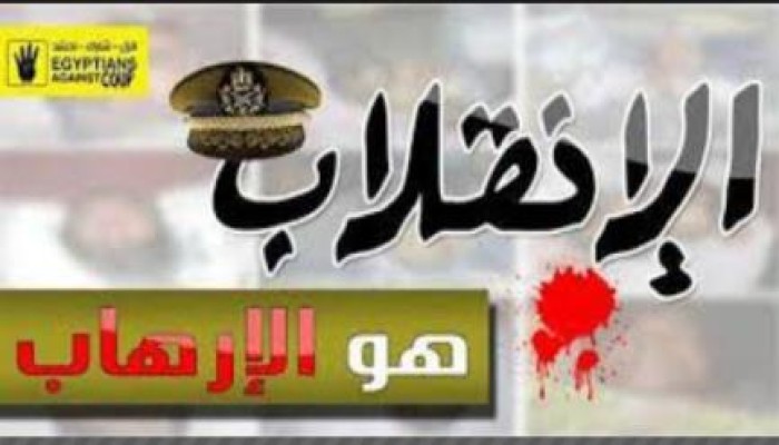 أسرة مختطف بالفيوم: أمن الإنقلاب هددنا بقتله وارساله جثة هامدة