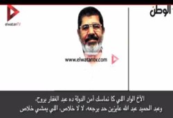 الرئيس مرسي رفض التجديد لوزير الداخلية الجديد ووصفه با"الواد" (فيديو)