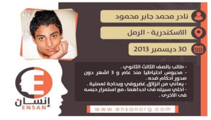 "نادر محمد" طفل مصاب بانزلاق غضروفي يُختطف قسرياً ثم يُعذب حتى تدهورت حالته