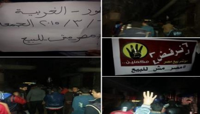 مسيرة ليلية بمركز قطور ضمن فعاليات "مصر مش للبيع"