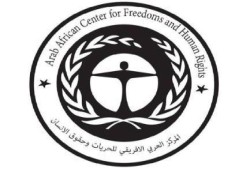 "العربي الإفريقي للحريات" يستنكر "شنق رمضان".. ويحذر من "فوضى الإعدامات"