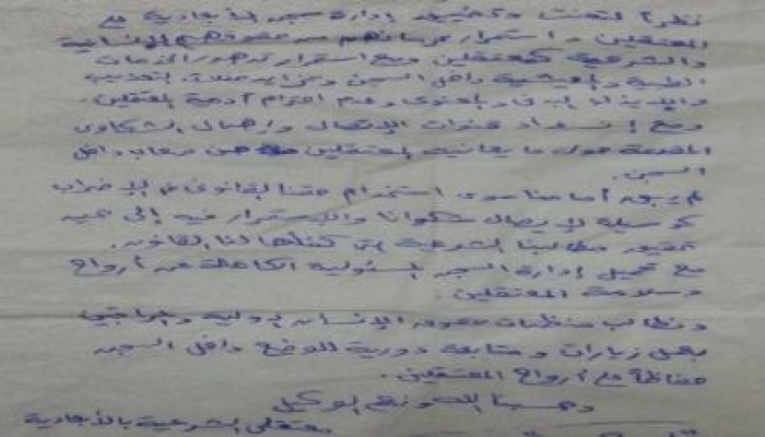 معتقلي سجن الابعادية يبدأون إضرابا عن الطعام اعتراضاً علي الانتهاكات و التعذيب