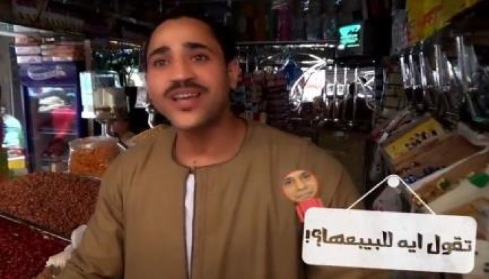 تبيع مصر بكام؟!  .. (فيديو)