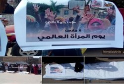 فاعلية لنساء ضد الإنقلاب‬ بالبدرشين فى يوم المرأة العالمى‬