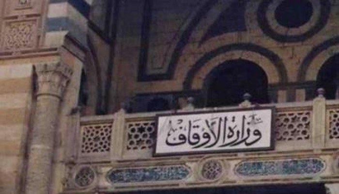 إقرارات بوزارة الأوقاف للأئمة لإثبات عدم انتمائهم للإخوان