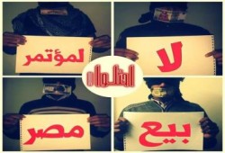 صحافة الانقلاب : 42 دولة فقط تقرر حضور مؤتمر السيسي ليس من بينها أمريكا وكبار أوروبا