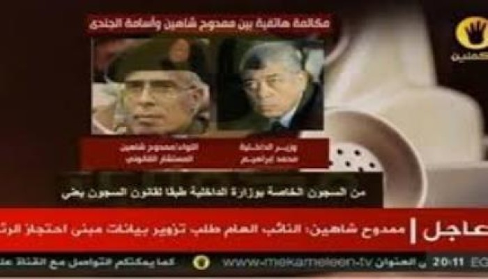 الفرجانى: لعنة التسريبات تحل على الحكم العسكري