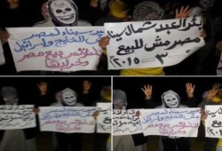 شمال سيناء: فعالية ليلية بمركز بئر العبد رفضاً لمؤتمر بيع مصر